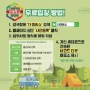 더캠핑 - 진주시 | 더캠핑