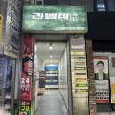 세븐일레븐 동작남성점 | 부산 서면 헬스장 라벨짐 10회 PT 후기 (내돈내산)