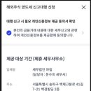 세무법인아림 - 강남구 강남대로152길 31 | 세무법인아림