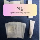 알비타치온 브라이토닝 세트 솔직후기｜기미크림 &amp; 패치로 기미관리 루틴 리셋
