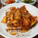 안순네밥집 네이버블로그