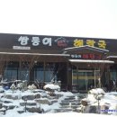 쌍둥이가마솥해장국 이미지