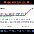 ■ 거제 저도 트레킹 ■ 이미지