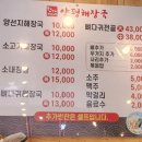 한가네양평해장국