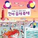 다도회수산 이미지