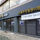 신제주유통