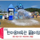 양덕한마음체육관 이미지
