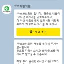 한이원 | [뷰티케어] 비대면 진료로 간편하게 다이어트 한약 시작했어요!