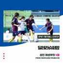 축구교실(여성부) 이미지
