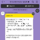 한국교통안전공단 군산자동차검사소