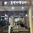 포방터시장 이미지