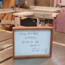 나무로 배우는 목공 교실 이미지
