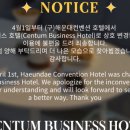 센텀비즈니스호텔 이미지