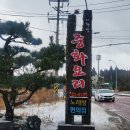 조천 맛집 이화성 중화요리 내돈내산 탐방후기