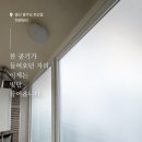 다올(JK)환경폐기물 - 2482 | 울산 온산 화평빌라 샷시교체: 외풍 심했던 빌라 창호 시공 사례