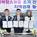 대구통합관제센터 앞 이미지