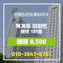 에덴-공인중개사사무소 이미지