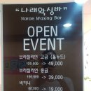 나래왁싱바 이미지