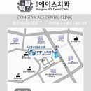 하단에이스치과의원 이미지