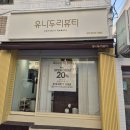 두리네일 - 중구 | 대구 키즈네일 추천, 유니두리네일 아이와 함께 다녀온 후기
