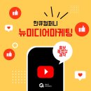 (주) 한큐컴퍼니 이미지
