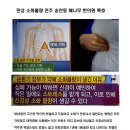 만성 소화불량 병원보다 전주 송천동 해나무 한의원 특효 야간진료 이미지