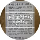 가족사랑의원 | 인천 백일해주사 가격 비교 | 가족보건의원 할인 접종 후기