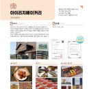 아이리치베이커리 이미지