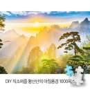 황산인테리어 이미지