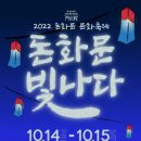 돈화문로 이미지