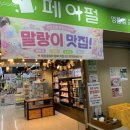 페이펄문구센터 - 송파구 백제고분로50길 41 | [수원/영통] 왁뿌볼 말랑이 저렴한 페이펄문구센터 영통점 방문 후기와 종류