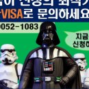 한국VISA전문행정사사무소 이미지