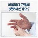 류마리스내과의원 이미지