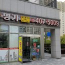 위례행복공인중개사사무소 이미지