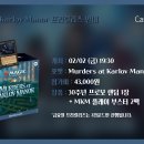 [역삼 카드냥][02/02(금)] Murders at Karlov Manor 프리릴리즈 이벤트 안내 이미지