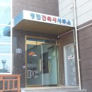 명진건축사사무소 이미지