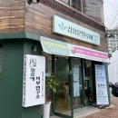 김정문알로에지산범물지사 네이버블로그