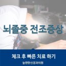 늘편한의원 이미지