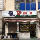 용꽈배기 티스토리