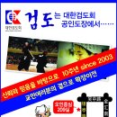 12월14일 토요일 제4회 재중국대한체육회장배 검도대회 소주개최 이번에도 새로운 역사를 쓰기위해 성인검사 및 소년소녀검사 총50명 출전[상해대한검도관] 이미지