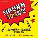 빛가람세탁 이미지