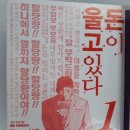 돈, 있어도 문제, 없으면 더 문제