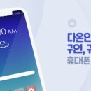 다온인력 이미지