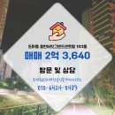 호반써밋공인중개사사무소 | 도마호반하재안공인중개사사무소 호반써밋그랜드센트럴 103동 매매 2억 3,640