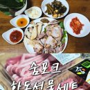 숨들 | 명절 한돈선물세트 숨포크 삼겹살 목살 2kg 후기