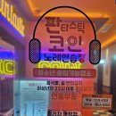 스위트 노래연습장 네이버블로그