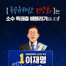 [생중계] 민주당 '호남대전' 2라운드 시작, 더불어민주당 당대표·최고위원 후보자 광주 합동연설회 이미지