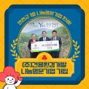 (주)건용환경개발 이미지