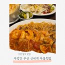 소이연남 부산신세계프리미엄아울렛점 | 기장 양식 맛집 부엌간 신세계 부산 프리미엄 아울렛점 후기