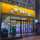 엔탑 | 운정 산내마을 인형뽑기 5곳 미니뽑기 위주 후기 - 엔탑프라이즈 / 오락대장 / 대빵인형뽑기 / 코코...